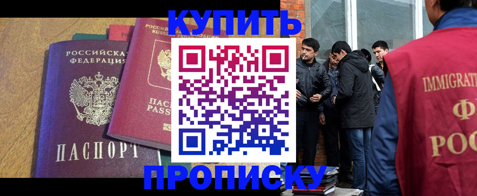 где прописаться в Сафоново