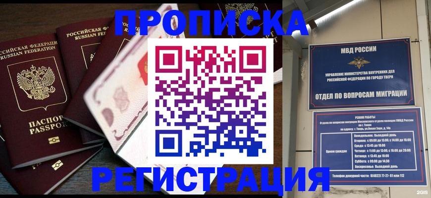 временная регистрация законно в Сафоново