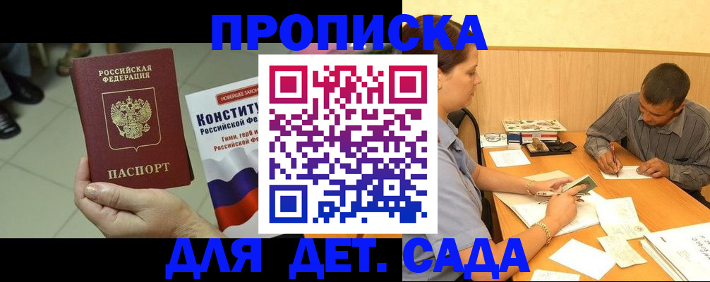 прописка в квартире в Сафоново