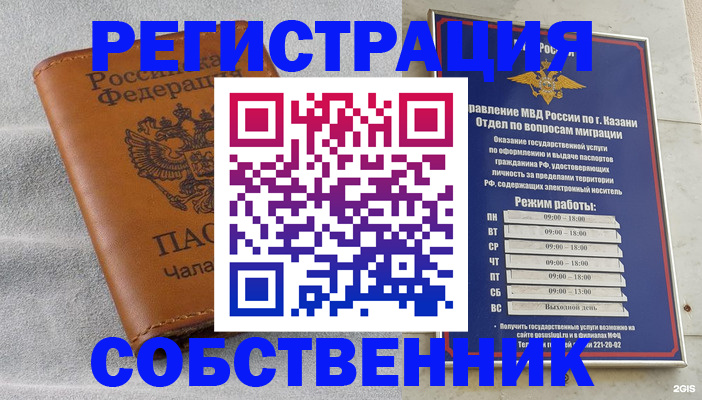 прописка 2025 в Сафоново