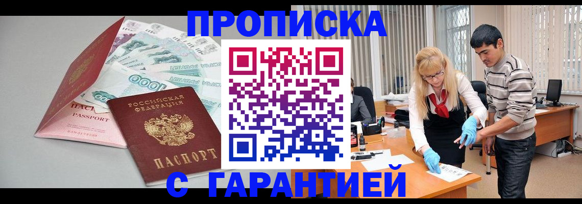 прописка для кредита в Сафоново
