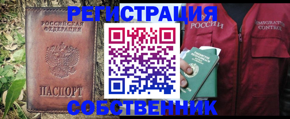 прописка гарантия в Сафоново
